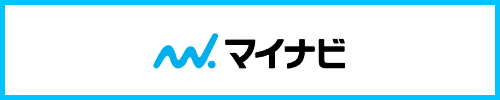 マイナビ